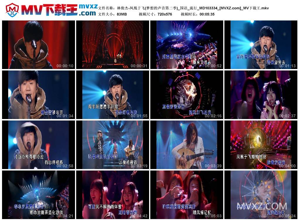 林俊杰-凤凰于飞(梦想的声音第二季)_国语_流行_MD103334